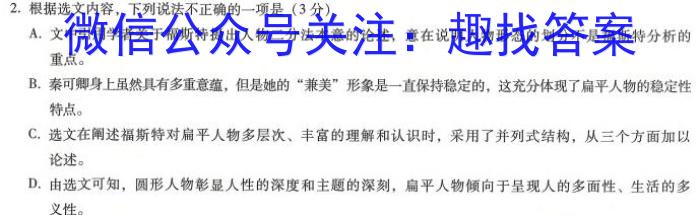 云南省2023~2024学年高三年级开学考(24-08C)政治1