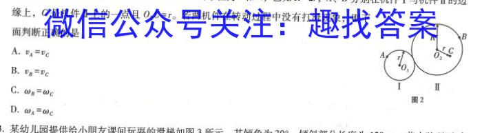 九师联盟 2024届高三2月开学考X试题数学