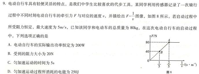 安徽鼎尖教育2024-2025学年高二9月联考试题(数学)