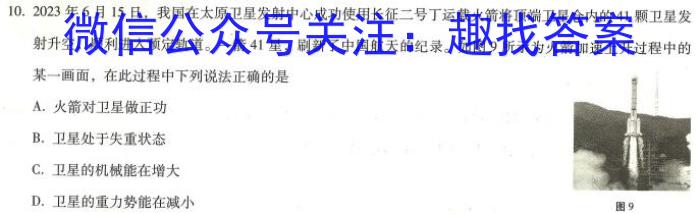 伯乐马2024年普通高等学校招生押题考试(一)数学