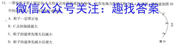 内蒙古2023-2024学年度第二学期高一年级4月联考数学h