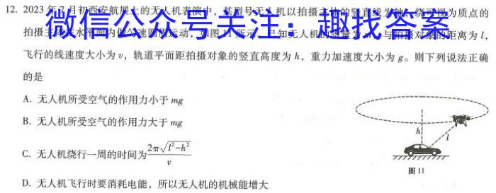 衡水金卷先享题·月考卷 2023-2024学年度下学期高三年级三调考试数学