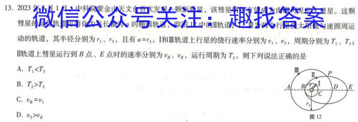 2024届衡水金卷先享题调研卷(A)(二)数学