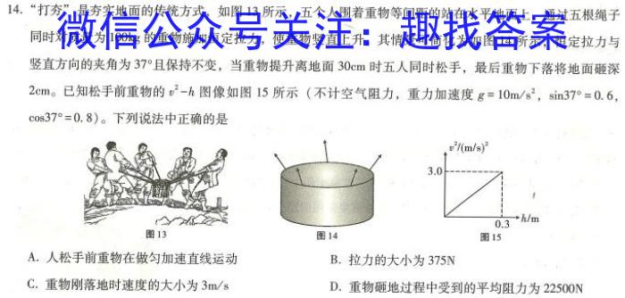 2024届宁夏高三试卷5月联考(♪)数学