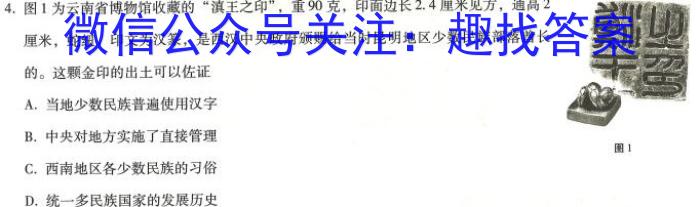 全国名校大联考·2023~2024学年高三第一次联考(XGK)历史试卷