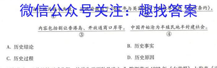 ［衡水大联考］2024届广东省新高三年级8月开学大联考地理试卷及答案政治~
