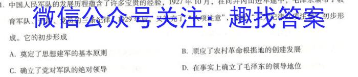 江苏省淮安市2023-2024学年高二上学期期初调研测试历史试卷