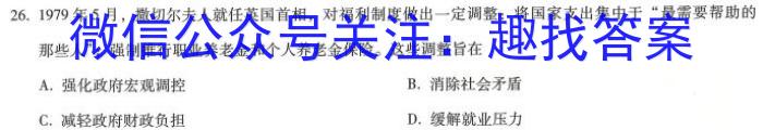 湖南省湘潭市2024-2023学年高一下学期8月期末（23-571A）&政治