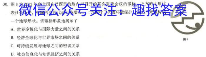 青海省西宁市2022-2023学年高一下学期期末考试历史