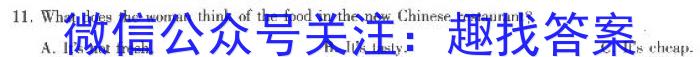 2024届湖南省长沙市长郡中学高三暑假作业检测英语试题