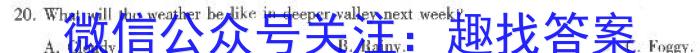 浙江省名校协作体2023-2024学年高三上学期开学适应性考试英语试题