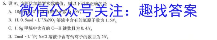 q2024届浙江省Z20高三8月第一次联考化学