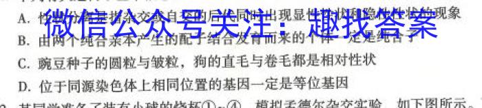 福建省部分地市2024届普通高中毕业班第一次质量检测(2023.8)生物