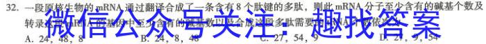 河南省2024届高三年级8月入学考试生物