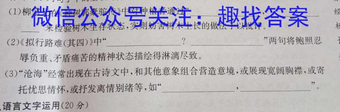 智慧上进 江西省2024届新高三秋季入学摸底考试政治1