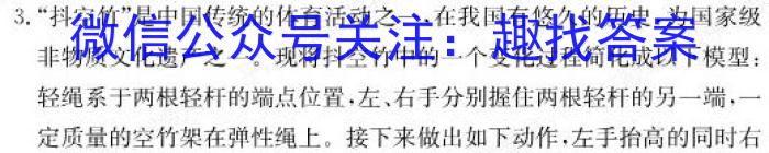 山西省太原市2024年初中学业水平模拟考试(一)1数学