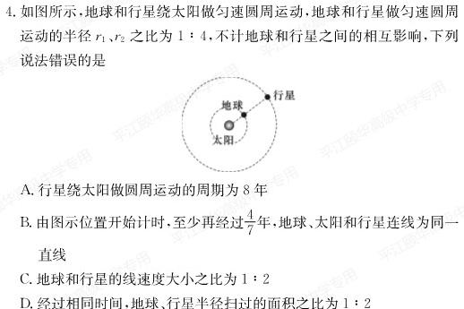 2024届内蒙古高三考试12月联考(24-187C)数学.考卷答案