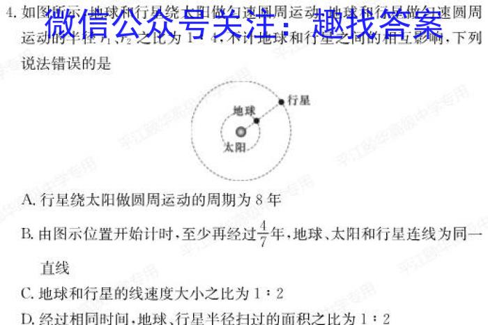 江西省2024届九年级初中目标考点测评（十一）数学