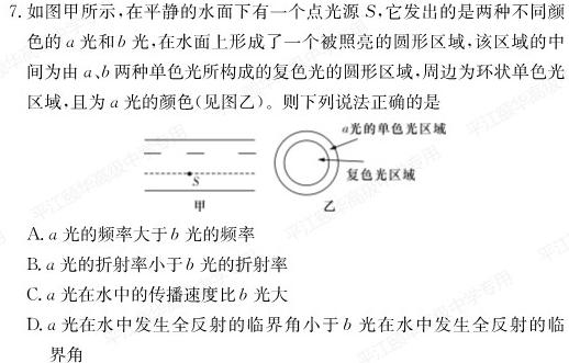 山西省2023-2024学年初三年级阶段性测试试卷