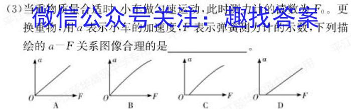 2024年广东省初中学业水平模拟联考(三)数学