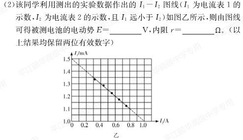 2024届名校之约·中考导向总复习模拟样卷