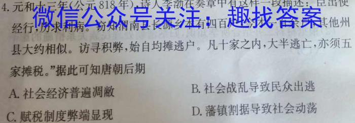 福建省部分地市2024届普通高中毕业班第一次质量检测(2023.8)历史