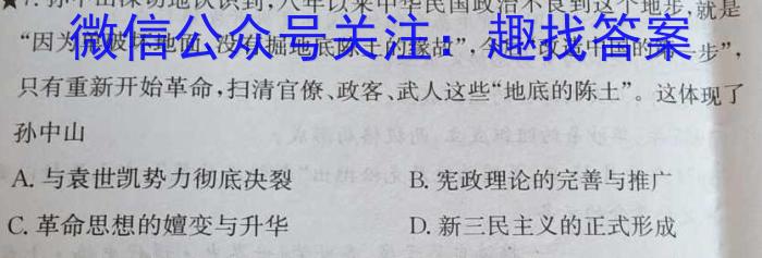 湘豫名校联考 2023年8月高三秋季入学摸底考试历史试卷