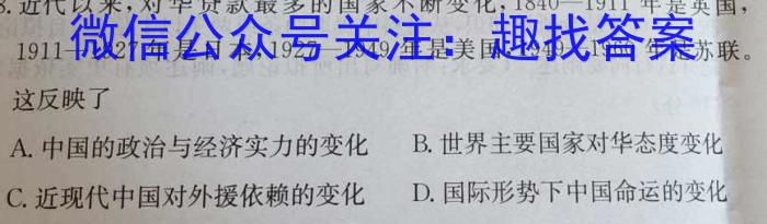 吉林省Best友好联合体2023-2024学年高三上学期8月质量检测历史