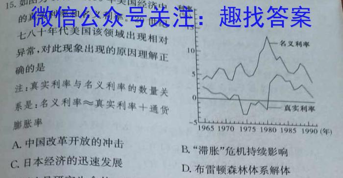 2024届高三年级8月名校联合考试历史