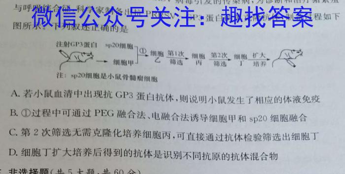 江苏省淮安市2023-2024学年度第一学期期初调研测试高二生物试卷答案