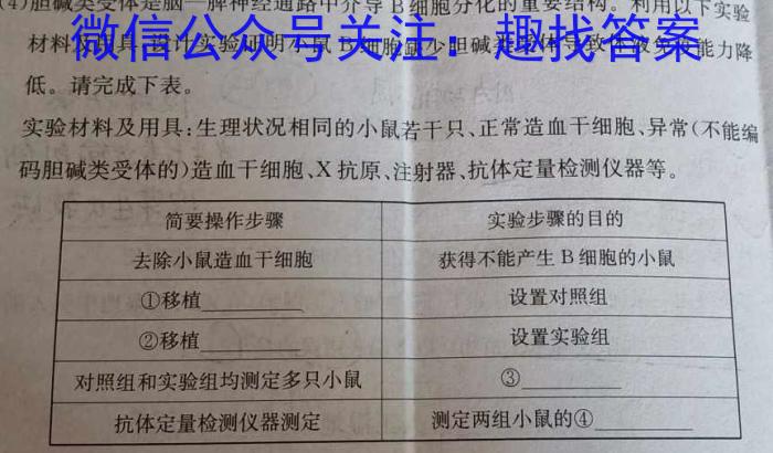 2023~2024学年怀仁一中高三年级摸底考试(24010C)生物