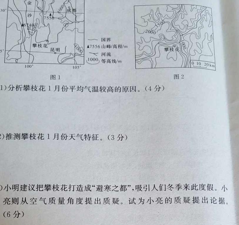 安徽省合肥市肥东县2022-2023学年第二学期七年级阶段性学情调研政治y