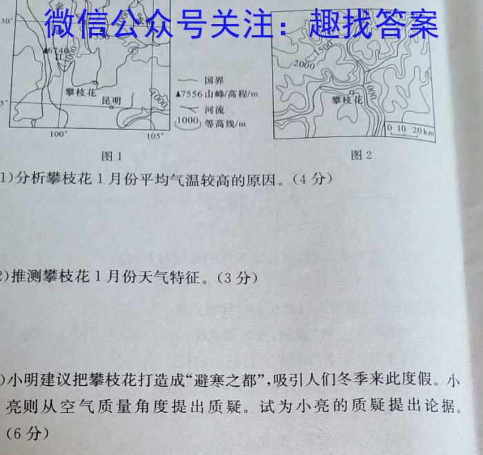 2024届北京专家信息卷 高三年级月考卷(1)政治~