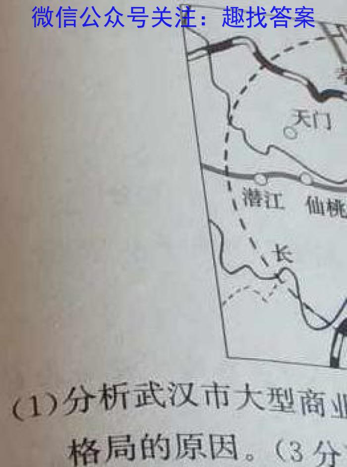 2023-2024学年怀仁一中高三年级摸底考试（24010C）（政治）