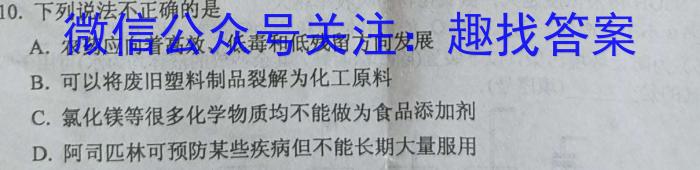 q2024届湖南省高三8月联考化学