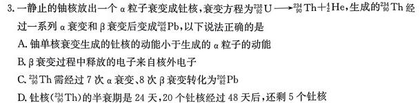 2024年普通高等学校招生全国统一考试冲刺金卷(三)3数学.考卷答案