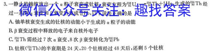 贵州省遵义市2024届高三第一次质量监测统考考试数学.