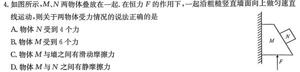 陕西省汉中市2023~2024学年度高一第一学期期末校际联考数学.考卷答案