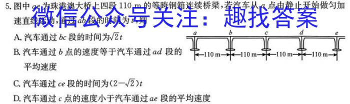 陕西省2023-2024学年高一年级上学期10月联考数学h