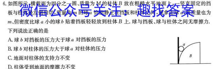 陕西省2023-2024学年度下学期学业水平检测模拟(一)1数学