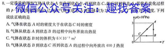 炎德英才大联考 2024年普通高等学校招生全国统一考试考前演练三3数学