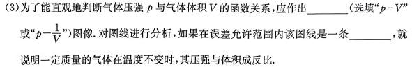 衡水金卷先享题2023-2024高三一轮复习摸底卷(甘肃专版)二数学.考卷答案