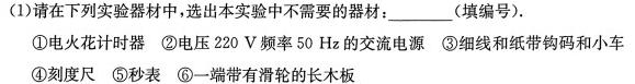 云南师大附中2025届高二年级下学期开学考试数学.考卷答案