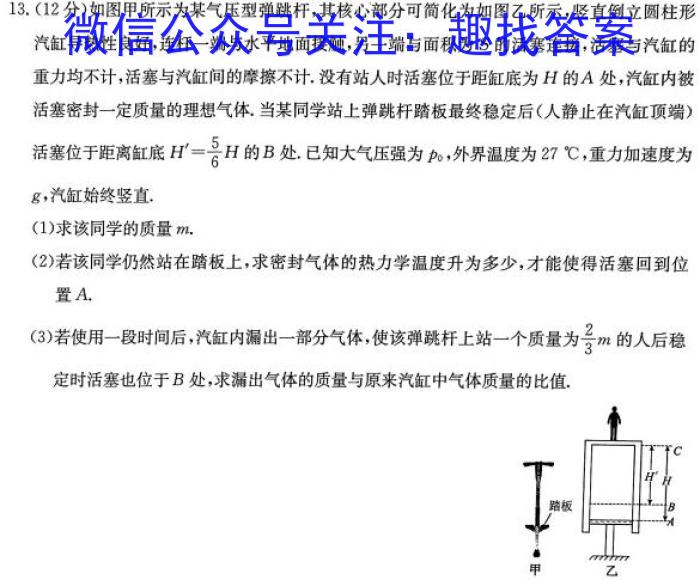 山西省阳泉市平定县2023-2024学年第一学期九年级教学质量监测试题数学