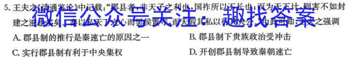 山西省大同市2023年七年级新生学情监测政治试卷d答案