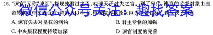 安徽省阜阳市2022/2023（下）八年级期末检测试卷历史