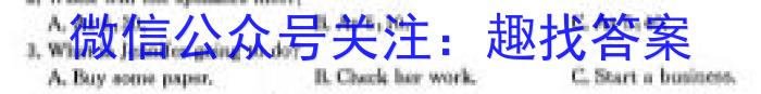 河北省2024届高三年级八月入学联考英语