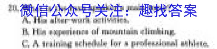 2024届广东省四校高三上学期第一次联考（8月）英语