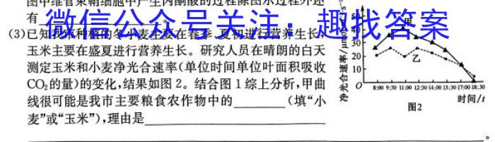 ［衡水大联考］2024届广东省新高三年级8月开学大联考生物试卷及答案生物试卷答案
