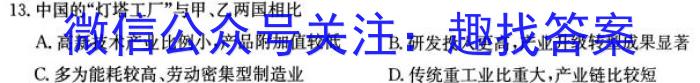 2023~2024学年云南省高三开学考(24-08C)地.理